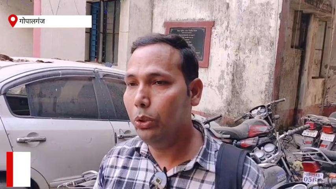 गोपालगंज: पत्रकार की चोरी हुई बाइक को पुलिस ने 24 घंटे में किया बरामद, देखिए