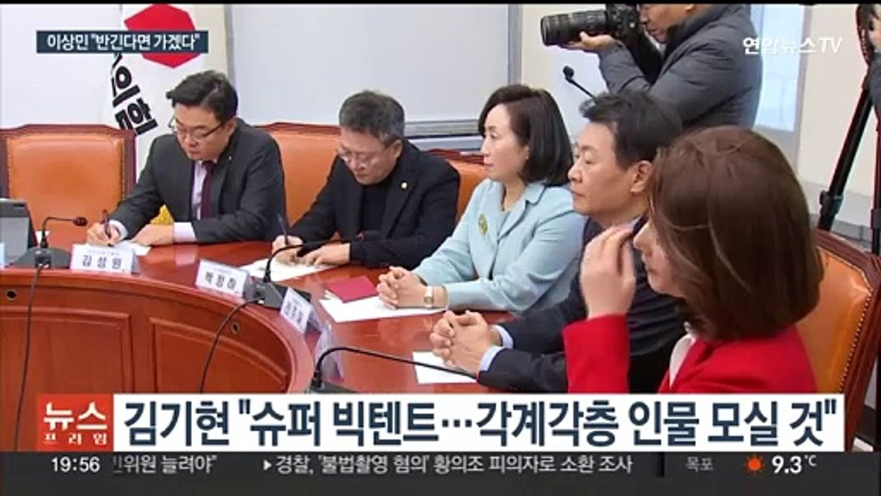 김기현 "슈퍼 빅텐트 치겠다"…비명계 이상민 "반긴다면 여당 가겠다"