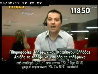 11850 ΟΛΕΣ ΟΙ ΠΛΗΡΟΦΟΡΊΕΣ ΣΕ ΕΝΑ ΑΡΙΘΜΟ Διαφήμιση C 2012