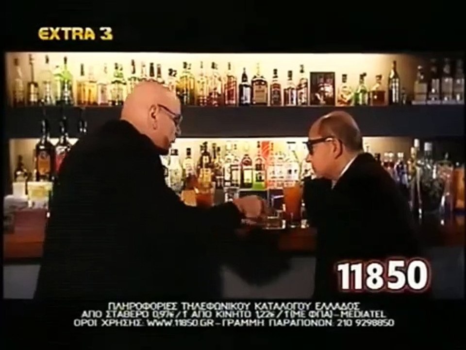 11850 Διαφήμισή Κ 2010