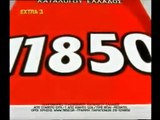 11850 Διαφήμιση Β 2010