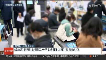 사흘 만에 민원서류 발급…행정전산망 일단 정상화