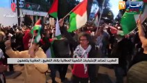 المغرب تصاعد الإحتجاجات الشعبية المطالبة بإلغاء التطبيع.. المغاربة ينتفضون