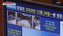 '이재명 수사' 이정섭 인사 조치...처가 골프장 압수수색 / YTN