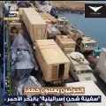Yemen's Houthi Rebels Hijack an Israeli Linked Ship in the Red Sea | Hamas - Israel War