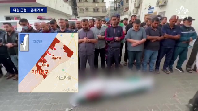 이스라엘-하마스 ‘교전 중지’ 협상…한편에선 공세 계속