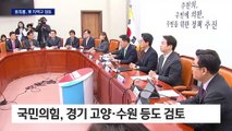 원희룡, ‘이재명 지역구’서 맞대결 검토