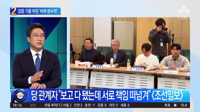 ‘청년 비하 현수막’ 논란…野 내부 갈등 기름 부었다?