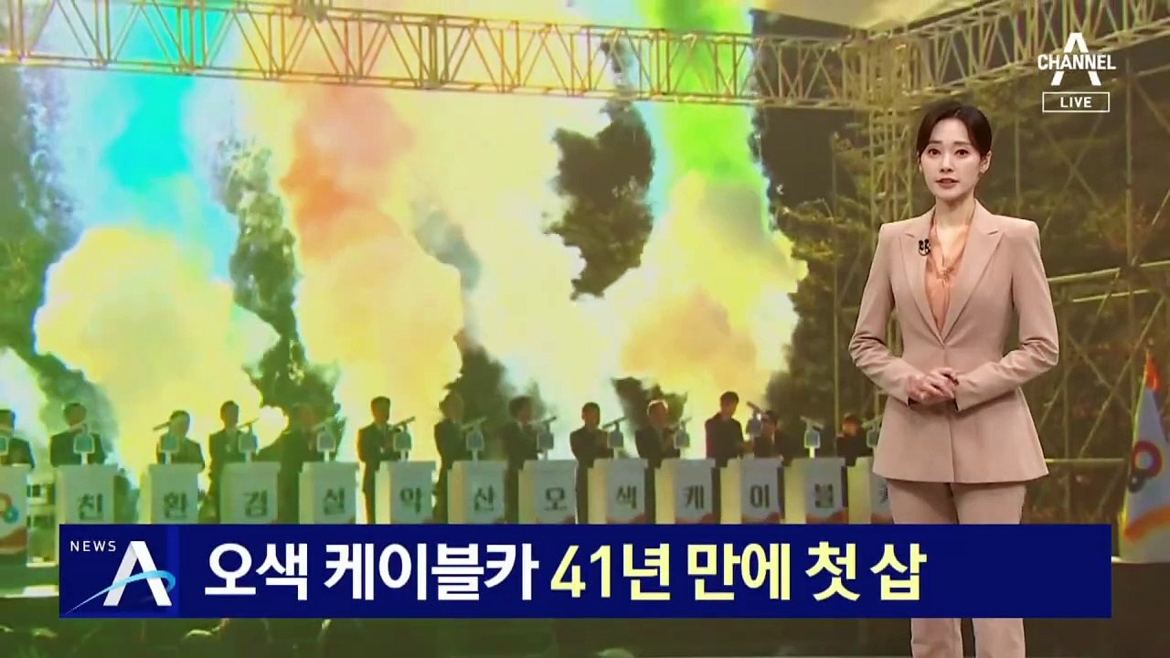 설악산 오색 케이블카, 41년 만에 ‘첫 삽’