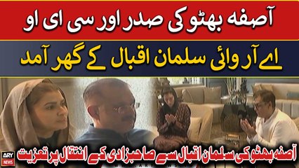 Aseefa Bhutto reached CEO ARY Salman Iqbal's house, offers condolence on daughter Samiya's death