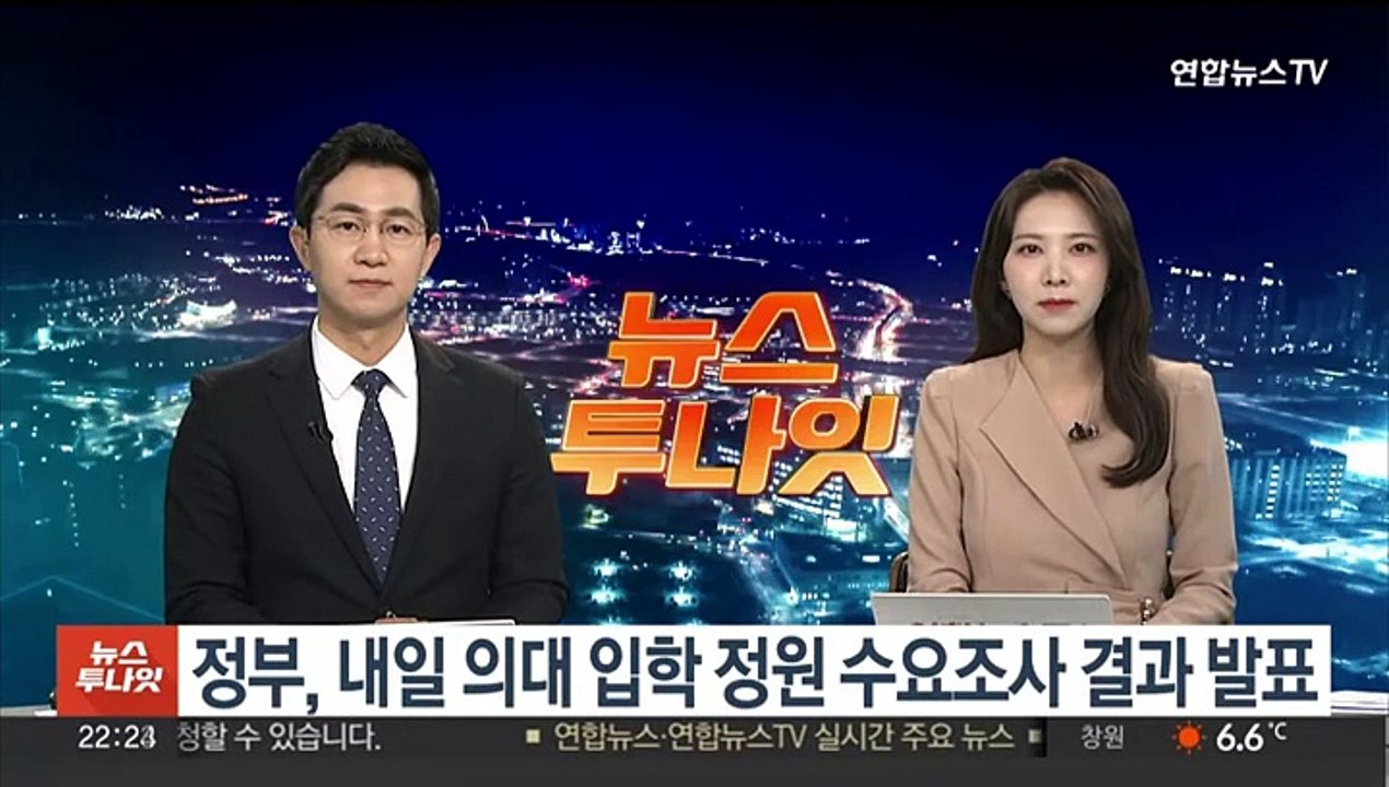 정부, 내일 의대 입학 정원 수요조사 결과 발표