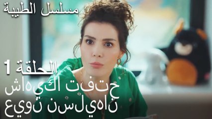 شاهيكا تفتح عيون نسليهان