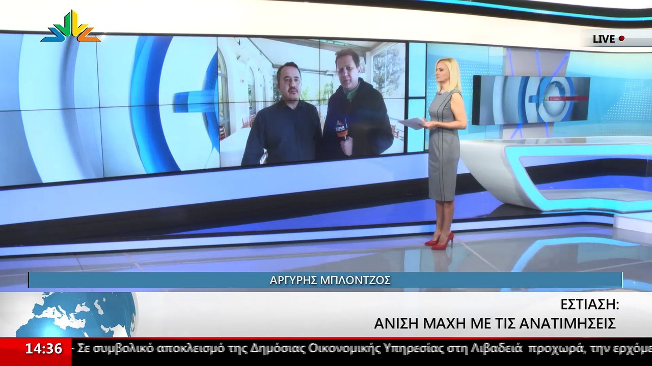 Ο Αναπληρωτής Γραμματέας της Πανελλήνιας Ομοσπο...