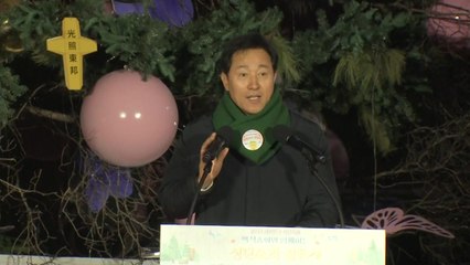 [서울] 서울광장 '성탄트리' 점등..."지속 가능한 친환경 성탄절 되길" / YTN