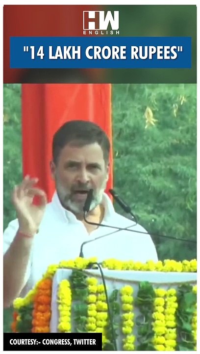 #Shorts | "14 lakh crore rupees" | Rahul Gandhi | Rajasthan Election 2023 | BJP Congress | PM Modi