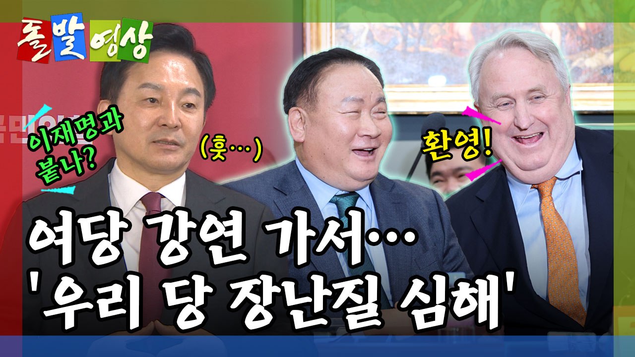 [돌발영상] 뜨거운 남자들 / YTN