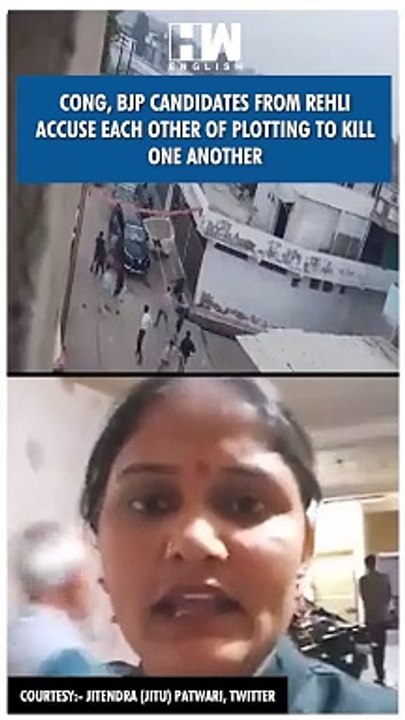 #Shorts | Congress, BJP candidates from Rehli accuse each other of plotting to kill one another