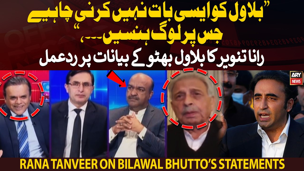 "Bilawal ko aisi baat nahi karni chahiye jis par log hanse...," PML-N leader Rana Tanveer