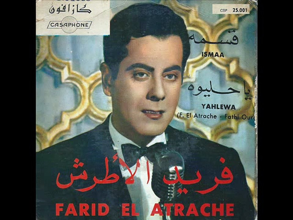 حفله عش انت موسيقار الازمان فريد الاطرش الطيب القلب حتي مع اعداؤه بواسطه سوزان مصطفي