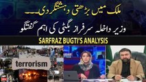 Mulk mein barhti dehshatgardi par Interior Minister Sarfraz Bugti ka aham bayan