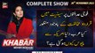 KHABAR Meher Bokhari Kay Saath | ARY News | 20th November 2023