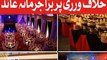 Shadi main ab 1 Dish ho gi warna Saza Hogi | News Up Date | Sun Digital HD Channel