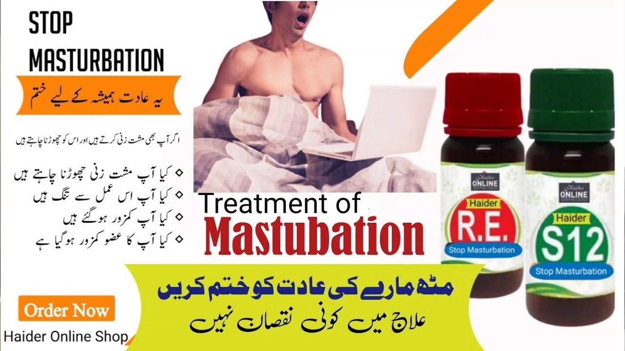 Treatment of Masturbation | Musht zain ka elaj | Dr Syed Haider Ali Shah