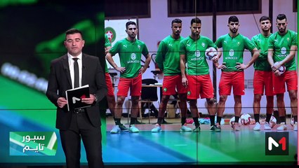 سبور تايم: الإثنين 20 نونبر 2023 - 20/11/2023