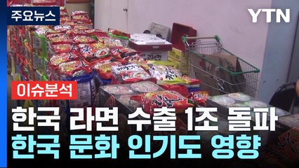 환갑 K-라면의 비밀: 작지만 강한 인기의 이유 🌶️