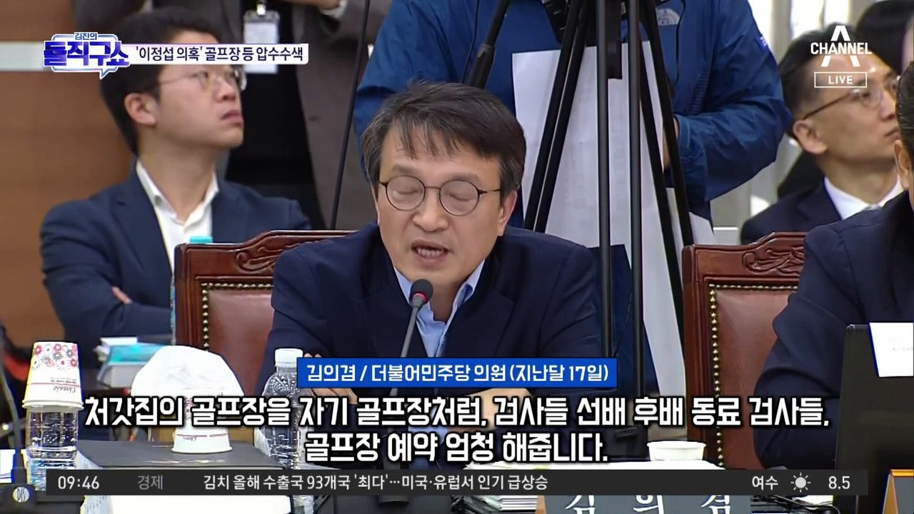 [핫3]‘비위의혹’ 이정섭 검사…이재명 수사지휘 배제