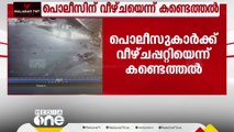 കട്ടപ്പനയിൽ അപകടത്തിൽപ്പെട്ടവരെ ജീപ്പിൽ കയറ്റാതെ പോയ സംഭവം; വീഴ്ച