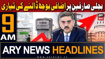 ARY News 9 AM Headlines 21st November 2023 |  !