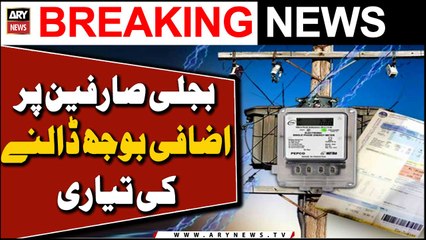 Electricity prices likely to hike