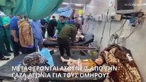 Γάζα: Επιταχύνονται οι συνομιλίες για κατάπαυση του πυρός