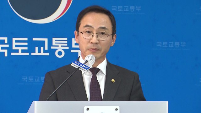 내년 부동산 공시가격 현실화율, 올해와 동일하게 동결 / YTN