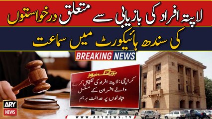 SHC criticizes constant transfers of IOs in missing persons cases