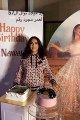نوال تحتفل بعيد ميلادها الـ57 بإطلالة كاجوال وملامح شابة