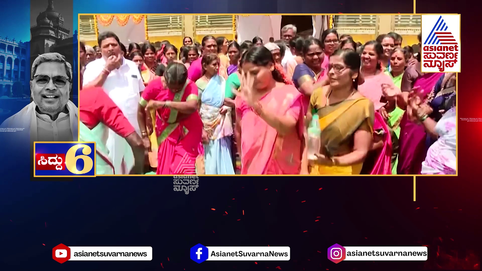 ಕಾಂಗ್ರೆಸ್‌ ಸರ್ಕಾರದ ಆರು ತಿಂಗಳ ಸಾಧನೆಗಳೇನು ? ಸಿದ್ದು ಸರ್ಕಾರ ಜಾರಿ ಮಾಡಿದ ಯೋಜನೆಗಳೇನು..? 