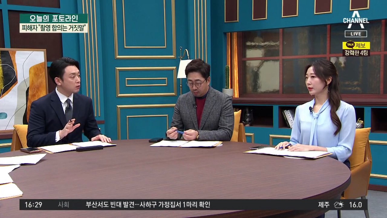 ‘불법 촬영 혐의’ 피의자 황의조…피해자와 진실 공방