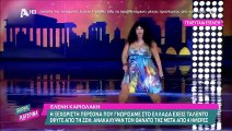 Ελένη Καριολάκη: Πέθανε η διαγωνιζόμενη του Ελλάδα έχεις ταλέντο - Βρέθηκε νεκρή μετά από 4 μέρες