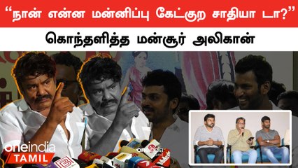 நடிகர் சங்கம் விசாரிக்காமல் நடவடிக்கை எடுத்தது தவறு - Mansoor Ali Khan