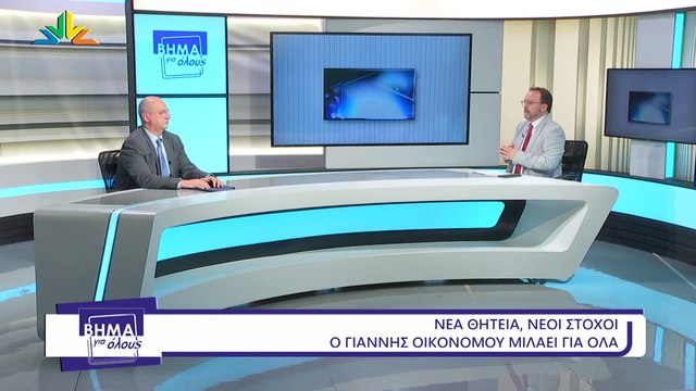 Βήμα για όλους, Γ. Οικονόμου