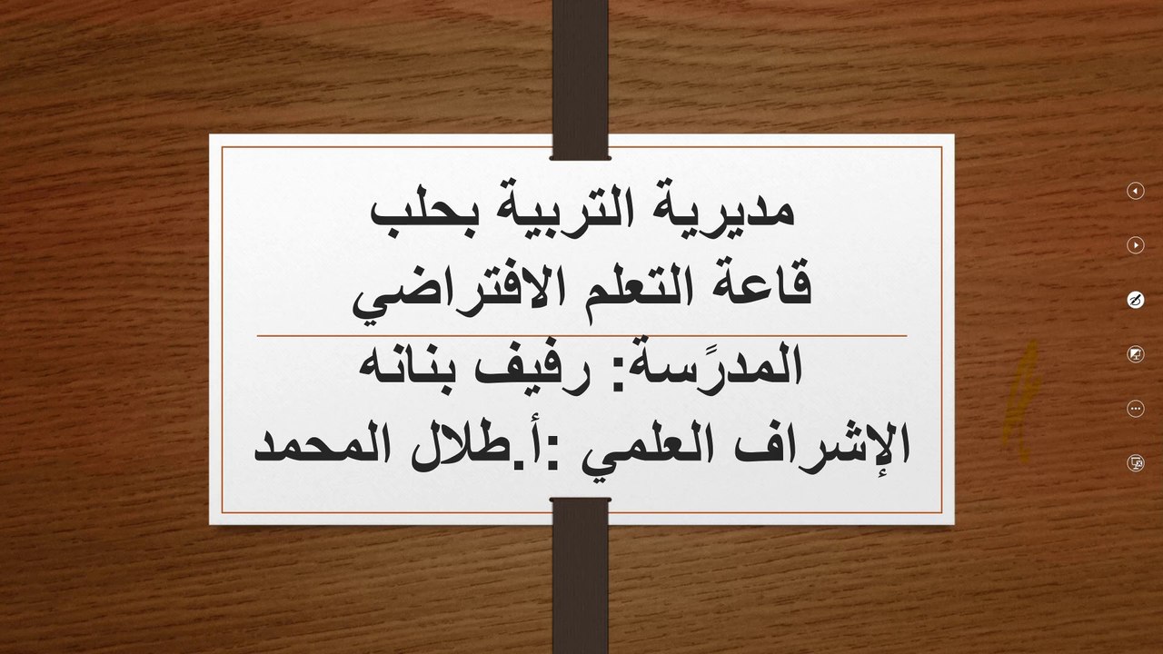 بكلوريا علمي فيزيا الاهتزازات غير التوافقية1 رفيف بنانة