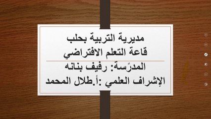 بكلوريا علمي فيزيا الاهتزازات غير التوافقية1 رفيف بنانة