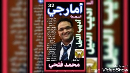 برنامج هذه قصتي للإذاعية جيهان الريدي وقصة نسيان للأديب محمدفتحي عبدالعال و الناقدة جيهان الدمرداش