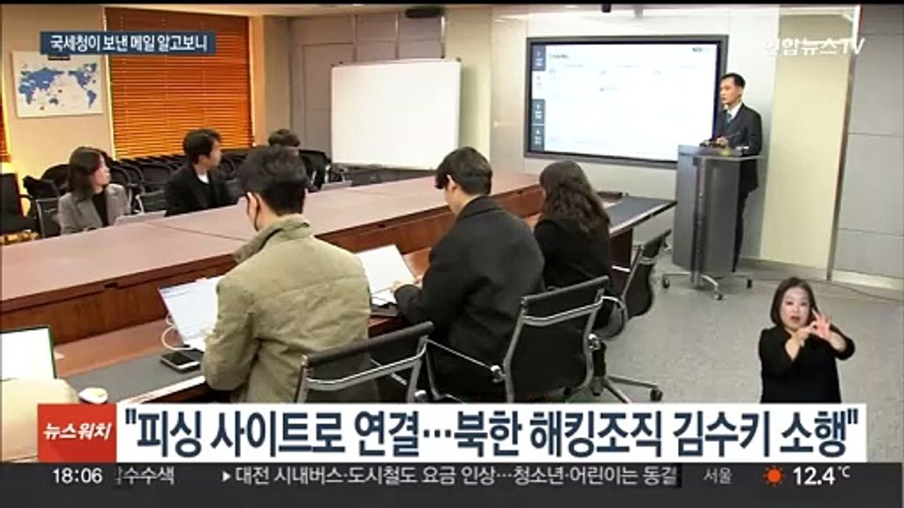 북한 해킹조직에 1,400명 계정 털려…가상자산 탈취 시도