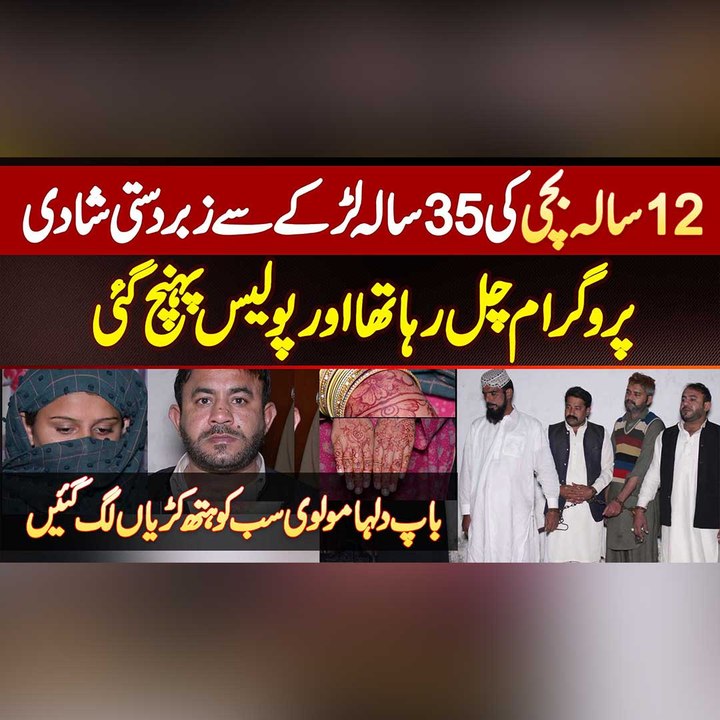 12 Sala Bachi Ki 35 Sala Larke Se Zabardasti Shadi - Police Ne Dulha, Baap, Molvi Ko Arrest Kar Liya