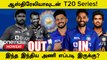 IND vs AUS T20 Series-ல் Suryakumar Captain; Sanju-வுக்கு Chance இல்ல | Oneindia Howzat