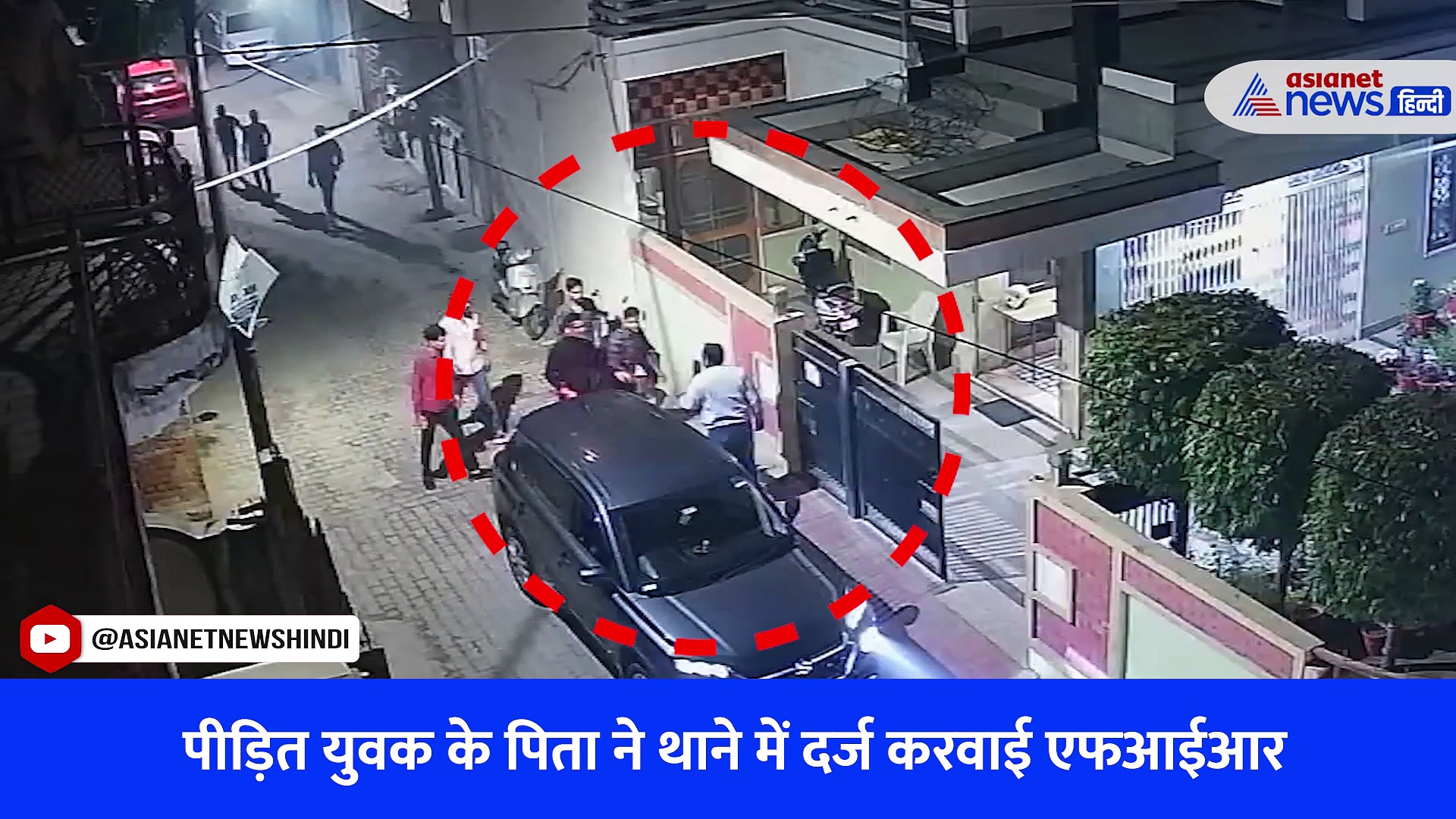 Meerut में सरेआम दबंगई का CCTV Viral, कार में तोड़फोड़ के बाद घर में घुसकर मारपीट