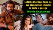 Skanda 2023 Movie explained in Hindi | Skanda Ending Explained| CLIMAX EXPLAINED IN HINDI